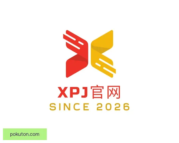 关于XPJ